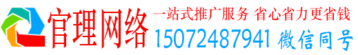 繁昌官理竞价推广
